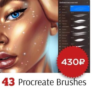 42 free brushes for procreate brushespack net 2023 06 06 05 29 02 182.jpg 182