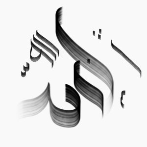 arab calligraphy procreate (2) brushespack net 2023 06 06 06 07 06 499.jpg 499