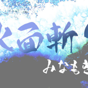 free demon slayer kimetsu no yaiba