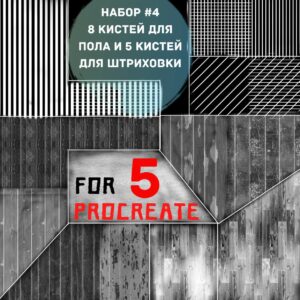 procreate free interior brushes