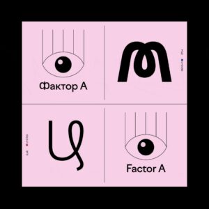 factor a (personal use)