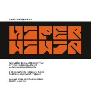 hiper ninja by tim kasimoff (personal & commercial use)