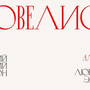 novelist (personal & commercial use)