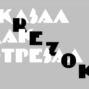 rezok font by anastasiya bogdanovskaya (personal & commercial use) (5)