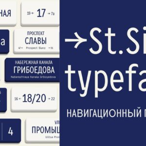 st.sign by anastasia pogorelova (personal & commercial use)