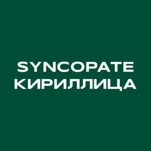 syncopate bold by ksenia petova (personal & commercial use) (4)