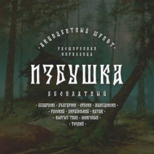 td izbushka by tektov dmitry (personal & commercial use) (3)