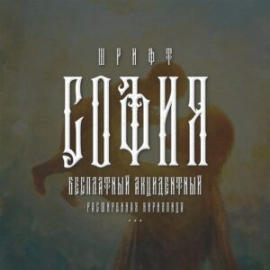 td sofiya (personal & commercial use) (2)