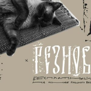 vf reznovich by viktor pushkarev (personal & commercial use) (4)