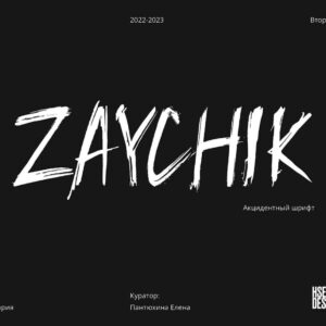 zaychik font by maria khmelevskaya (personal & commercial use) (4)